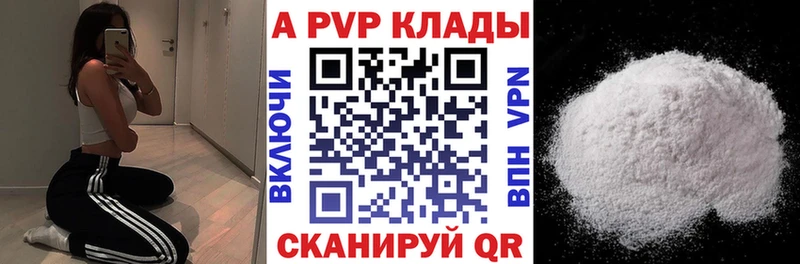 Alpha-PVP VHQ  где можно купить   Новоалександровск 