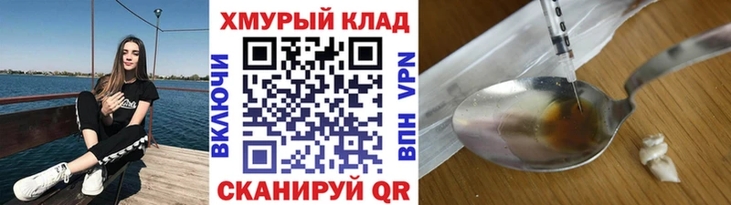 купить закладку  blacksprut   Героин VHQ  Новоалександровск 