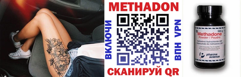 закладка Новоалександровск МЕТАДОН кристалл